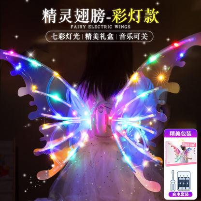 Electric Butterfly Wings